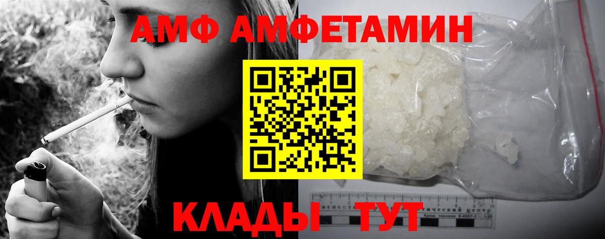 Балашов  АМФЕТАМИН  Вход с VPN  АМФЕТАМИН Premium 