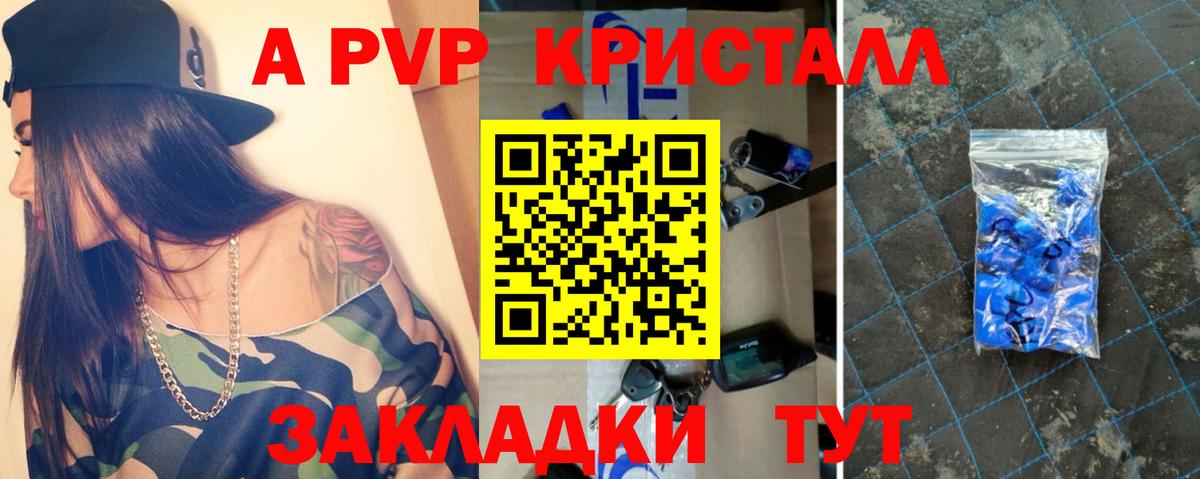 Alfa_PVP VHQ  Alpha-PVP СК КРИС  Вход с VPN  Балашов  APVP  Alfa_PVP мука 