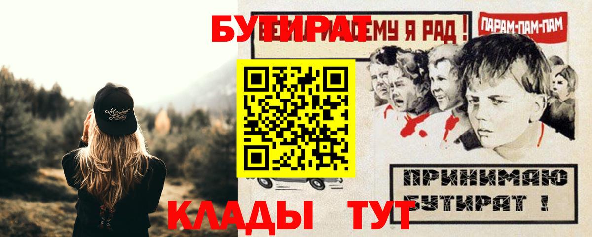 Бутират 1.4BDO Балашов