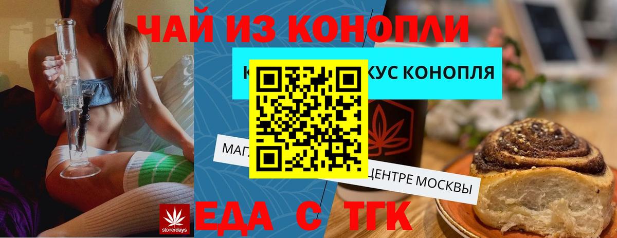 Балашов  Печенье с ТГК конопля  Вход с VPN 