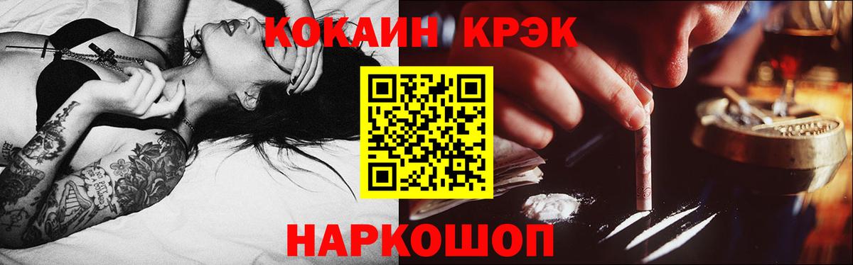 Балашов  Кокаин Fish Scale  продажа наркотиков  Кокаин Эквадор  Вход с VPN 