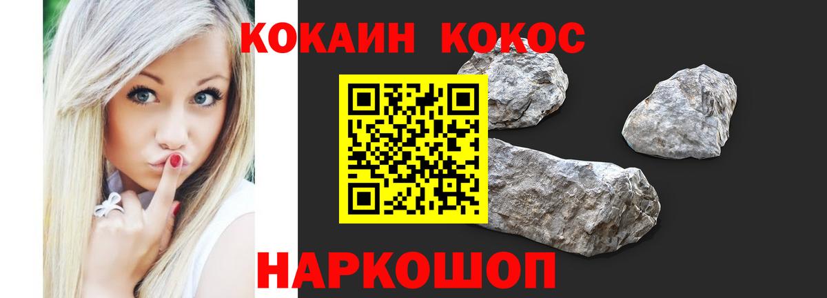 КОКАИН 97% Балашов