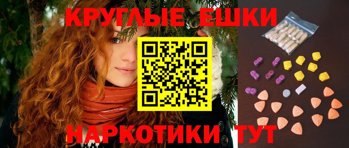 Ecstasy 250 мг  Вход с VPN  Балашов 