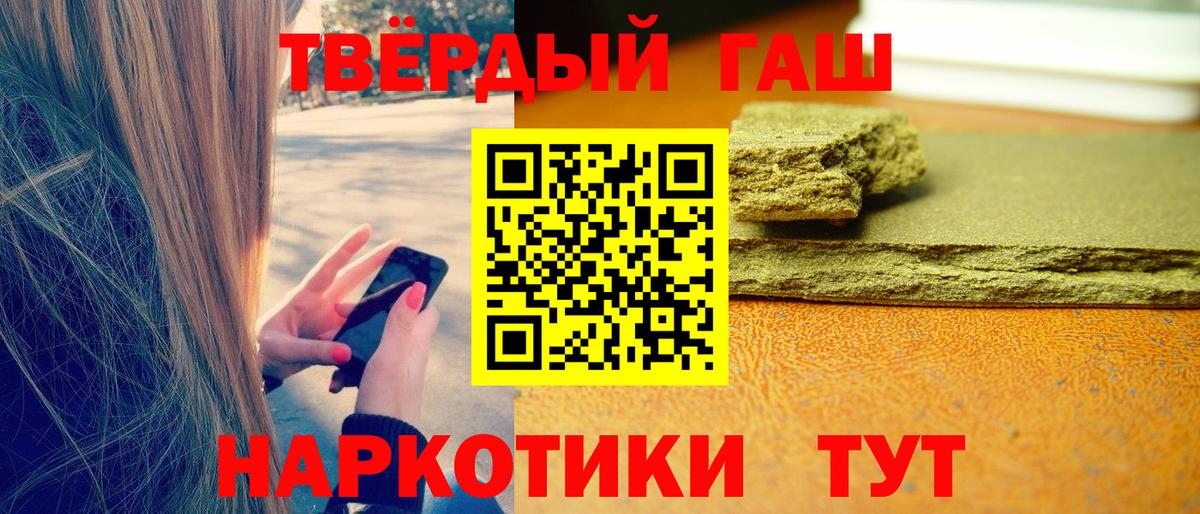 Гашиш  Гашиш VHQ  Балашов  Вход с VPN  ГАШ Изолятор 