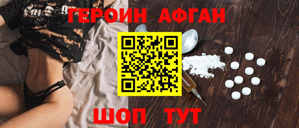 Героин  ГЕРОИН VHQ  Вход с VPN  Балашов 