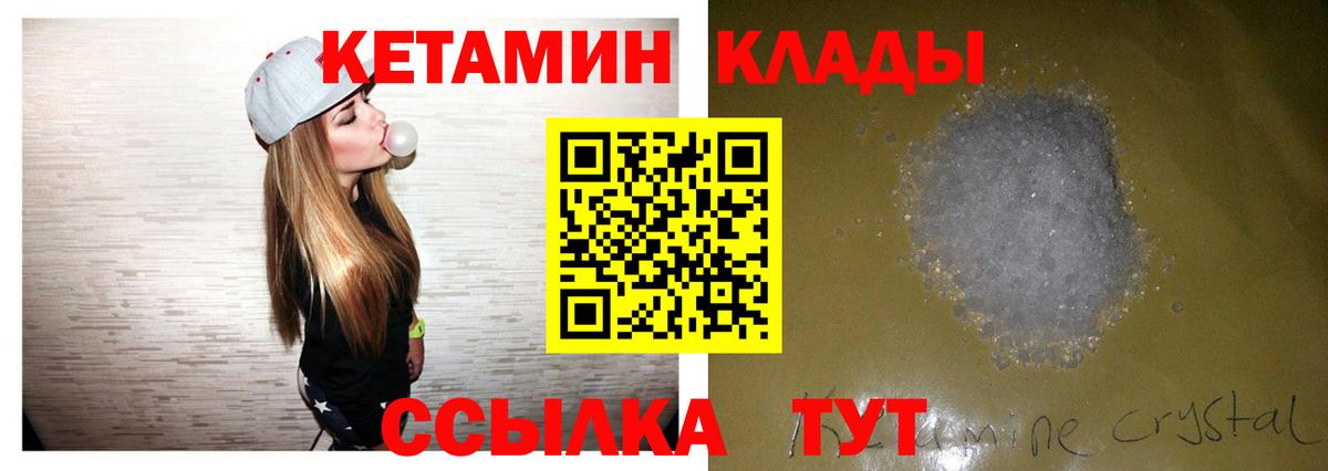 КЕТАМИН ketamine  Вход с VPN  Балашов 