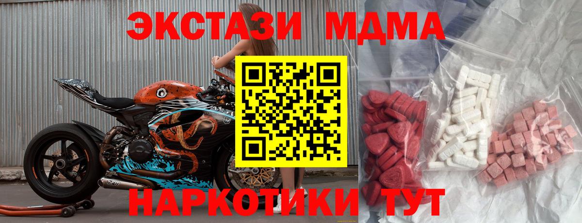 МДМА кристаллы Балашов
