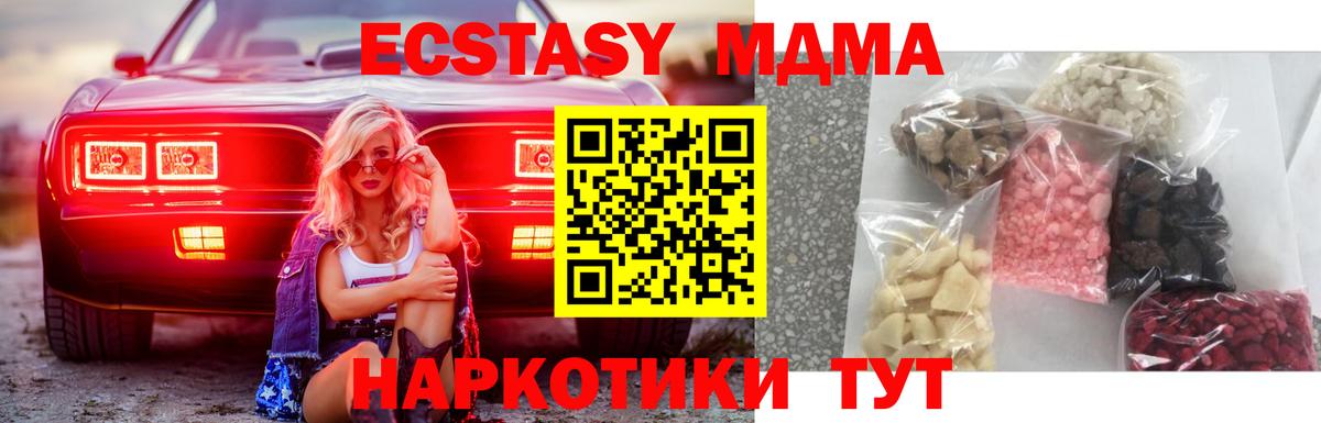 МДМА молли  Вход с VPN  МДМА  МДМА молли  Балашов 