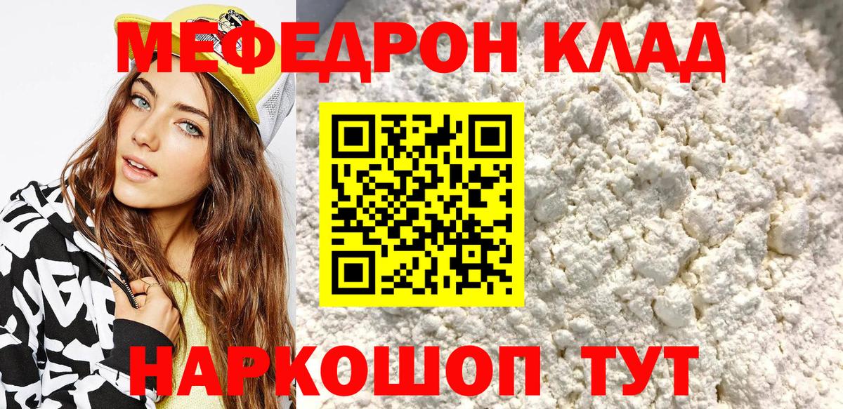 Меф VHQ  Вход с VPN  Мефедрон  Мефедрон кристаллы  цены   Балашов 