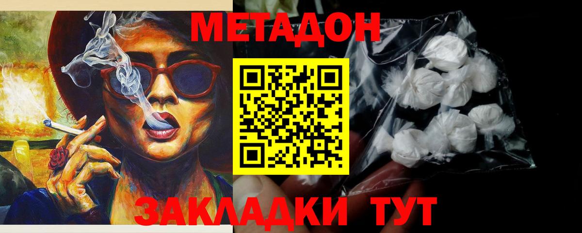 МЕТАДОН VHQ  МЕТАДОН VHQ  Вход с VPN  Балашов 
