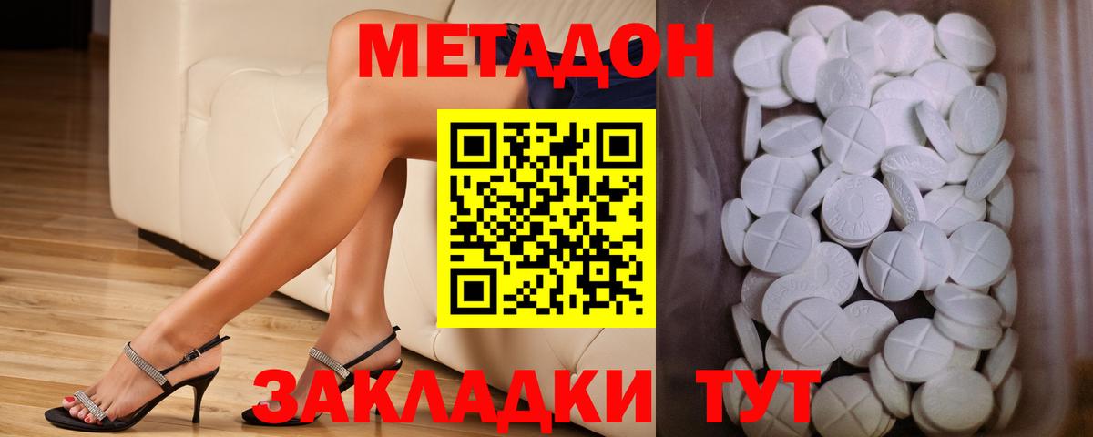 Метадон VHQ Балашов