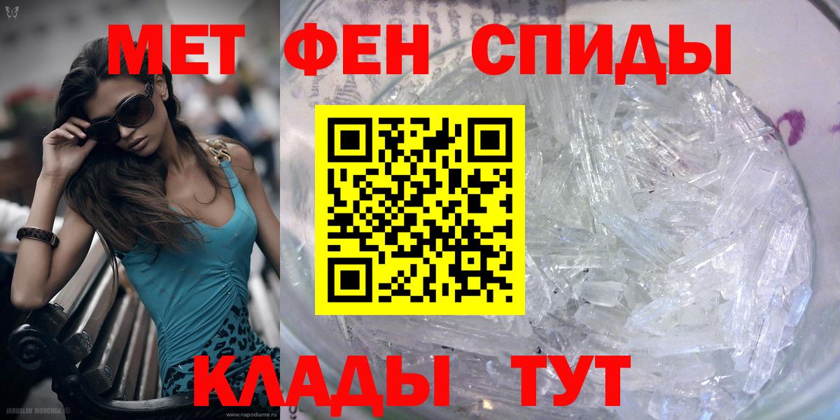 Первитин Methamphetamine  Вход с VPN  Балашов  Первитин Methamphetamine 