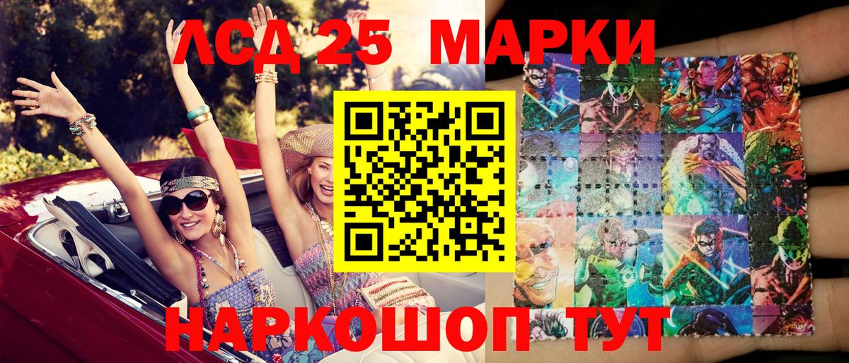 Марки 25I-NBOMe 1500мкг  Марки 25I-NBOMe 1500мкг  дарнет шоп  Балашов  Вход с VPN 