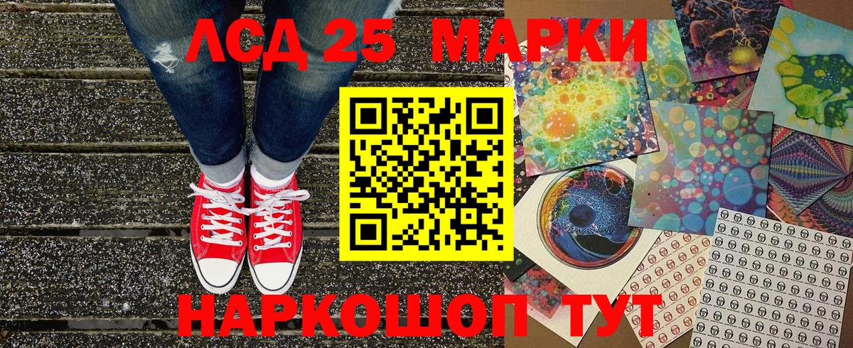 Наркотические марки 1,8мг Балашов