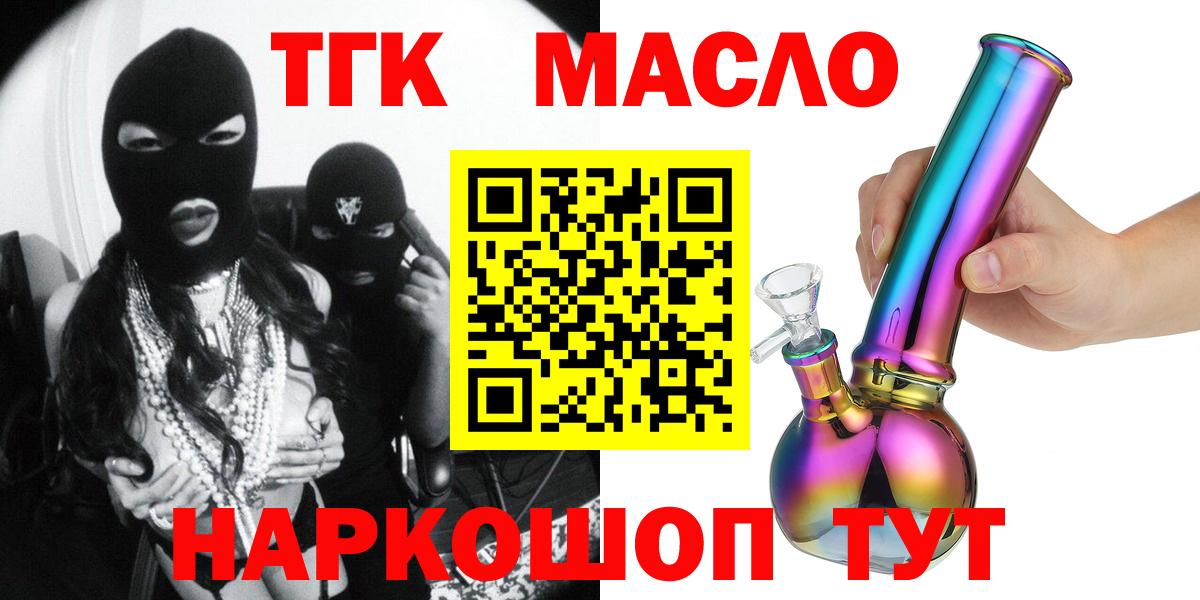 ТГК концентрат Балашов
